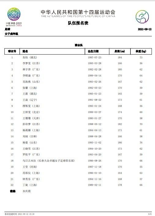 俱乐部、媒体以及社会各界都经历了非常复杂的情况。